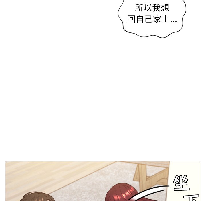 《奇奇怪怪的女友》漫画最新章节奇奇怪怪的女友-第11章免费下拉式在线观看章节第【134】张图片