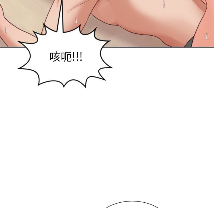 《奇奇怪怪的女友》漫画最新章节奇奇怪怪的女友-第11章免费下拉式在线观看章节第【75】张图片