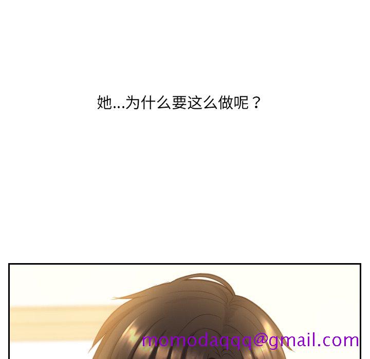 《奇奇怪怪的女友》漫画最新章节奇奇怪怪的女友-第11章免费下拉式在线观看章节第【13】张图片