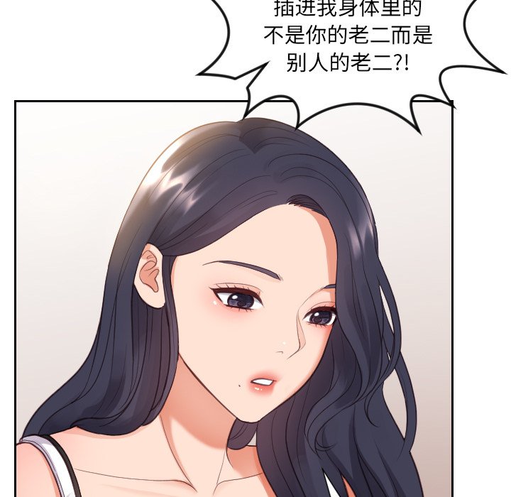 《奇奇怪怪的女友》漫画最新章节奇奇怪怪的女友-第11章免费下拉式在线观看章节第【34】张图片