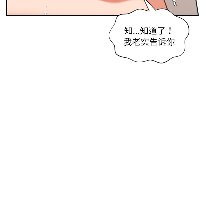 《奇奇怪怪的女友》漫画最新章节奇奇怪怪的女友-第11章免费下拉式在线观看章节第【79】张图片