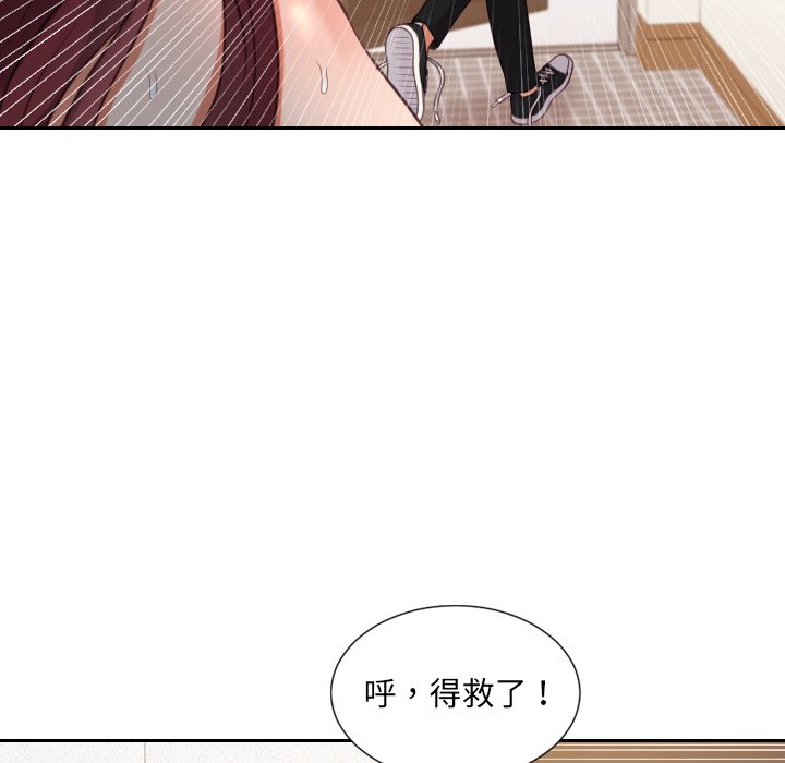 《奇奇怪怪的女友》漫画最新章节奇奇怪怪的女友-第11章免费下拉式在线观看章节第【122】张图片