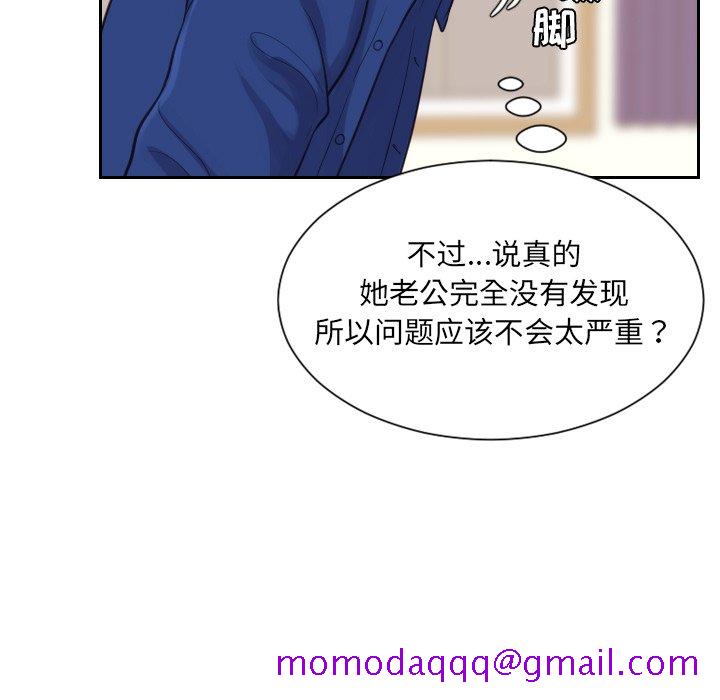 《奇奇怪怪的女友》漫画最新章节奇奇怪怪的女友-第11章免费下拉式在线观看章节第【103】张图片