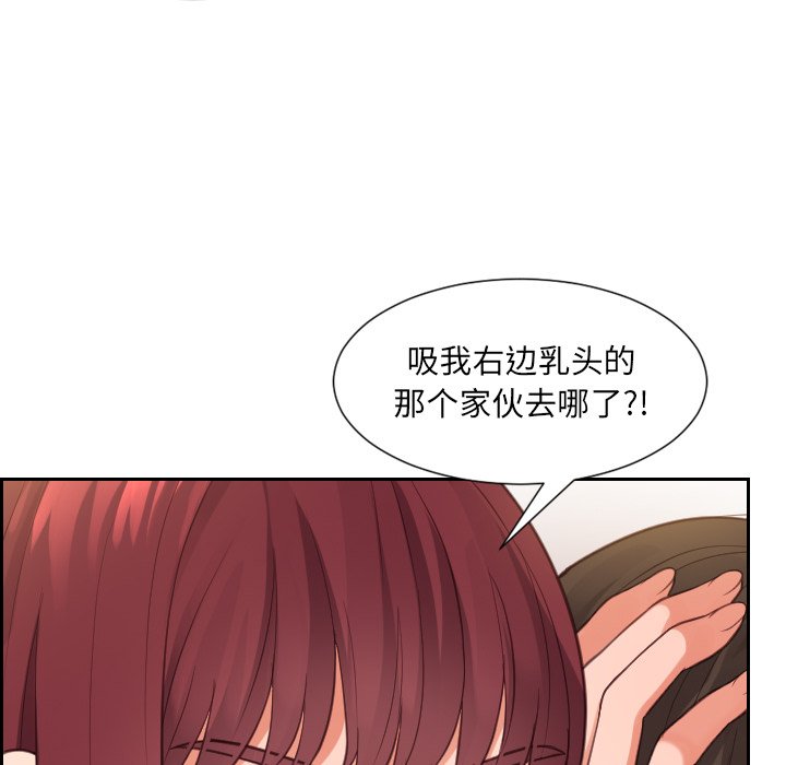 《奇奇怪怪的女友》漫画最新章节奇奇怪怪的女友-第11章免费下拉式在线观看章节第【59】张图片