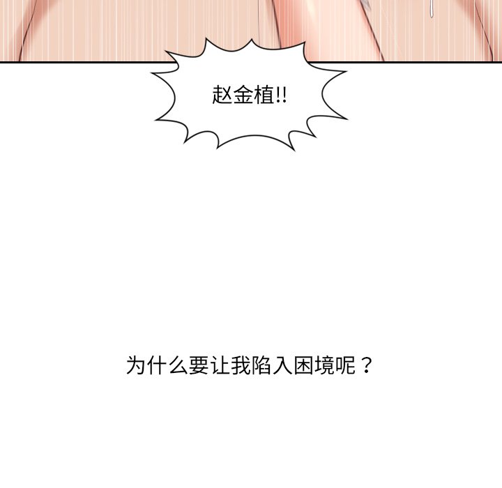 《奇奇怪怪的女友》漫画最新章节奇奇怪怪的女友-第11章免费下拉式在线观看章节第【19】张图片