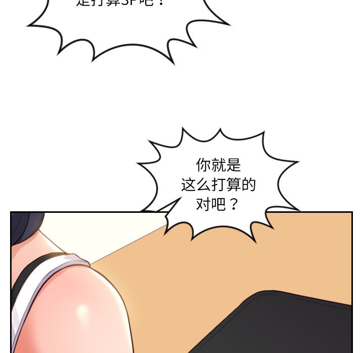 《奇奇怪怪的女友》漫画最新章节奇奇怪怪的女友-第11章免费下拉式在线观看章节第【32】张图片