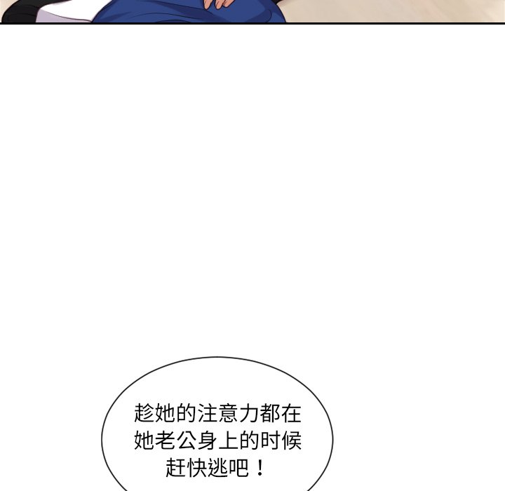 《奇奇怪怪的女友》漫画最新章节奇奇怪怪的女友-第11章免费下拉式在线观看章节第【97】张图片