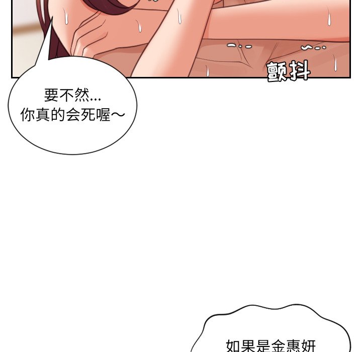 《奇奇怪怪的女友》漫画最新章节奇奇怪怪的女友-第11章免费下拉式在线观看章节第【77】张图片