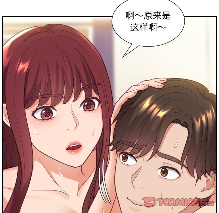 《奇奇怪怪的女友》漫画最新章节奇奇怪怪的女友-第11章免费下拉式在线观看章节第【72】张图片