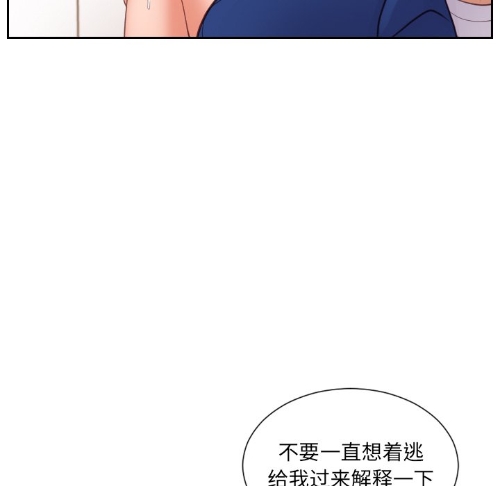 《奇奇怪怪的女友》漫画最新章节奇奇怪怪的女友-第11章免费下拉式在线观看章节第【111】张图片