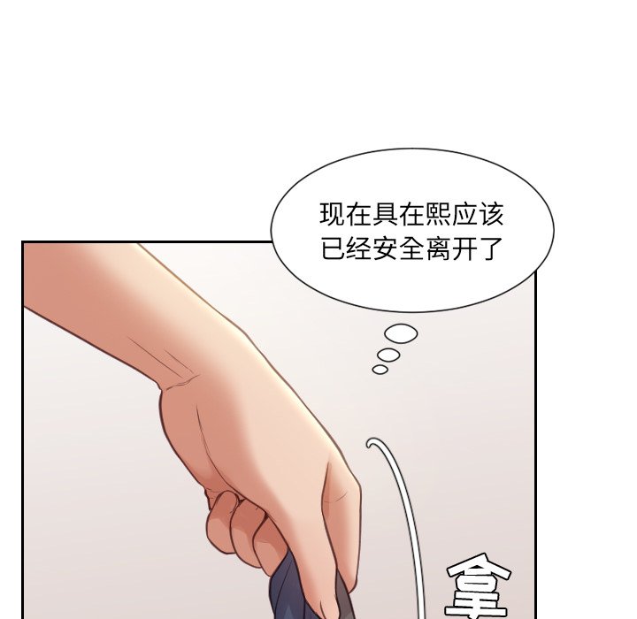 《奇奇怪怪的女友》漫画最新章节奇奇怪怪的女友-第11章免费下拉式在线观看章节第【51】张图片