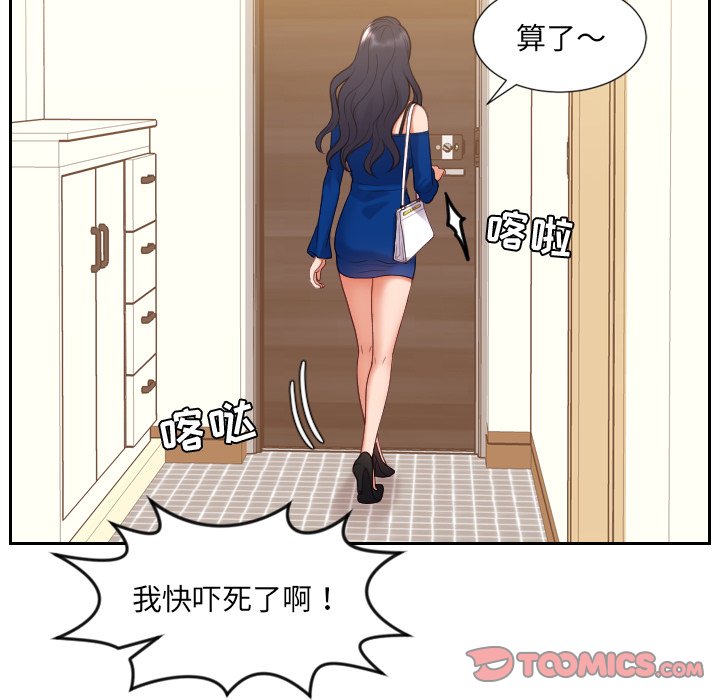 《奇奇怪怪的女友》漫画最新章节奇奇怪怪的女友-第11章免费下拉式在线观看章节第【36】张图片