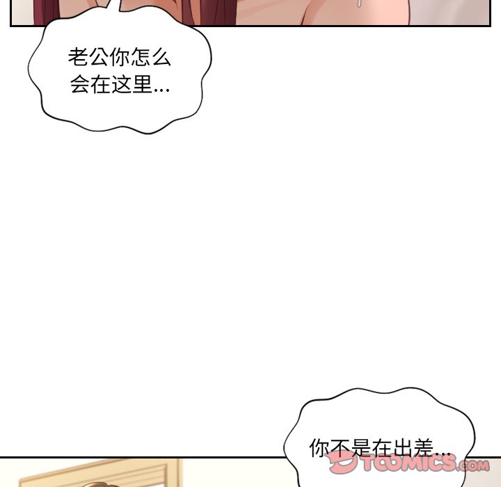 《奇奇怪怪的女友》漫画最新章节奇奇怪怪的女友-第11章免费下拉式在线观看章节第【99】张图片