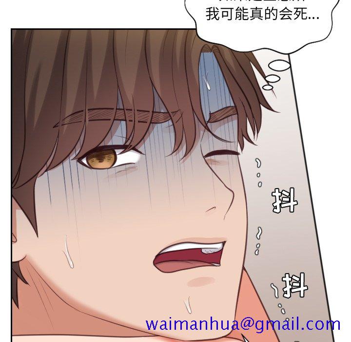 《奇奇怪怪的女友》漫画最新章节奇奇怪怪的女友-第11章免费下拉式在线观看章节第【78】张图片