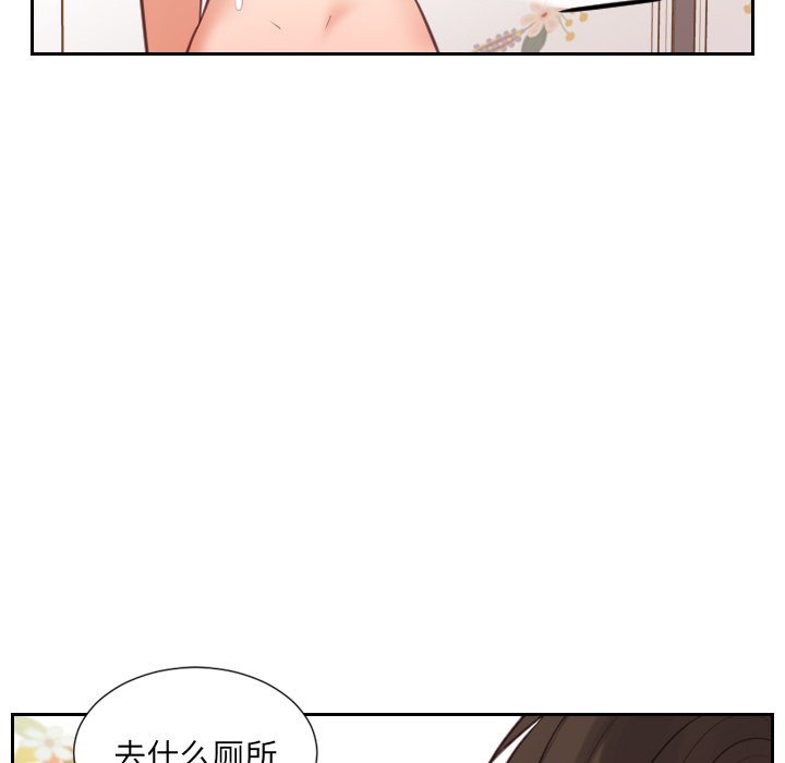 《奇奇怪怪的女友》漫画最新章节奇奇怪怪的女友-第11章免费下拉式在线观看章节第【109】张图片