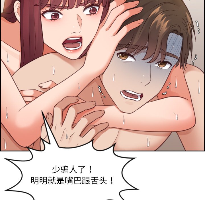 《奇奇怪怪的女友》漫画最新章节奇奇怪怪的女友-第11章免费下拉式在线观看章节第【65】张图片