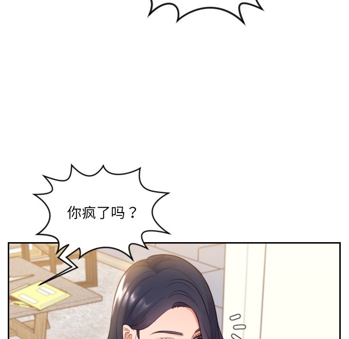 《奇奇怪怪的女友》漫画最新章节奇奇怪怪的女友-第11章免费下拉式在线观看章节第【30】张图片