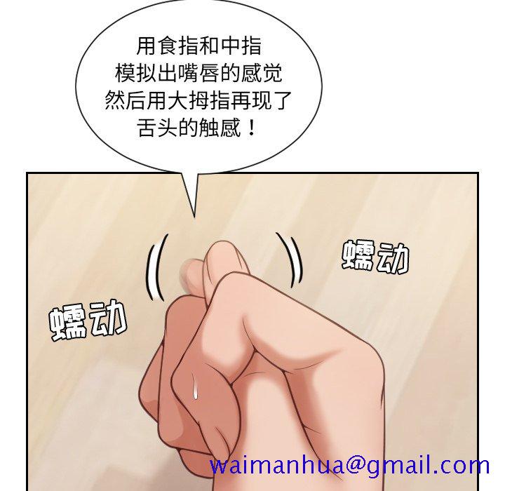 《奇奇怪怪的女友》漫画最新章节奇奇怪怪的女友-第11章免费下拉式在线观看章节第【68】张图片