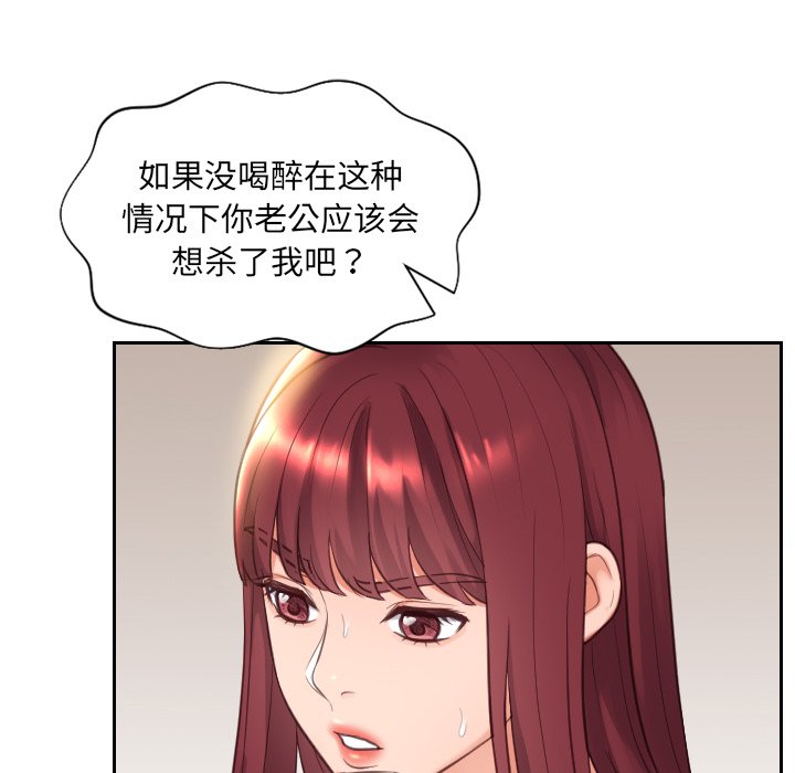 《奇奇怪怪的女友》漫画最新章节奇奇怪怪的女友-第12章免费下拉式在线观看章节第【65】张图片