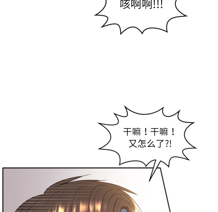 《奇奇怪怪的女友》漫画最新章节奇奇怪怪的女友-第12章免费下拉式在线观看章节第【70】张图片