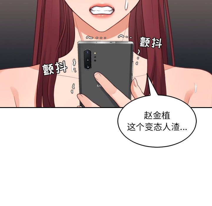 《奇奇怪怪的女友》漫画最新章节奇奇怪怪的女友-第12章免费下拉式在线观看章节第【115】张图片