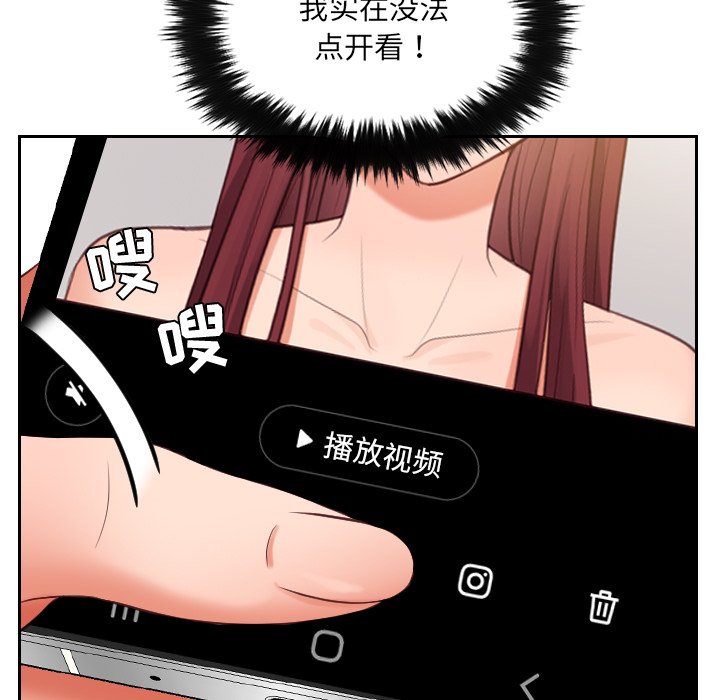 《奇奇怪怪的女友》漫画最新章节奇奇怪怪的女友-第12章免费下拉式在线观看章节第【125】张图片