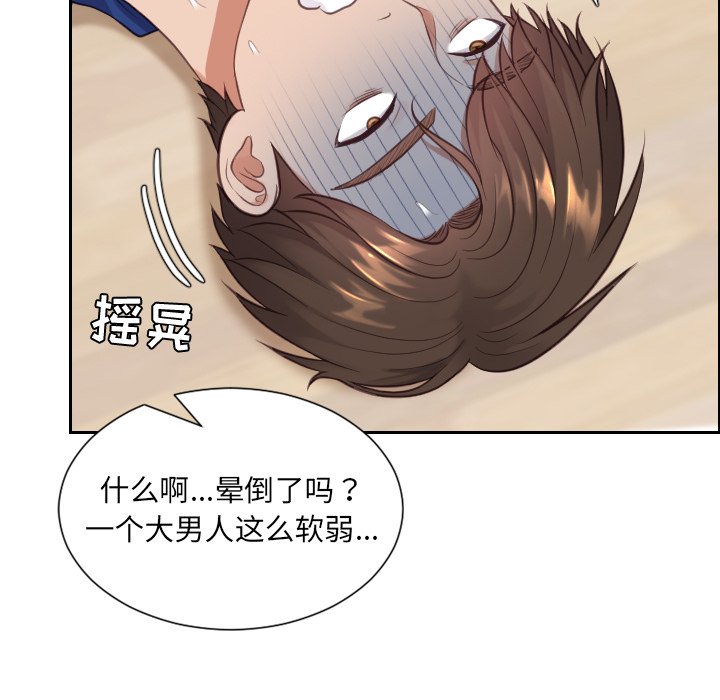 《奇奇怪怪的女友》漫画最新章节奇奇怪怪的女友-第12章免费下拉式在线观看章节第【136】张图片