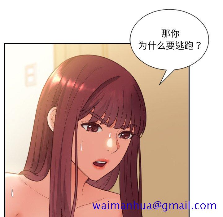 《奇奇怪怪的女友》漫画最新章节奇奇怪怪的女友-第12章免费下拉式在线观看章节第【58】张图片