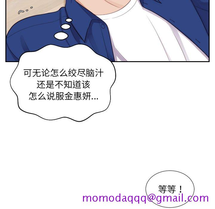 《奇奇怪怪的女友》漫画最新章节奇奇怪怪的女友-第12章免费下拉式在线观看章节第【23】张图片