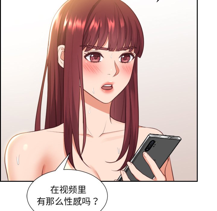 《奇奇怪怪的女友》漫画最新章节奇奇怪怪的女友-第12章免费下拉式在线观看章节第【134】张图片