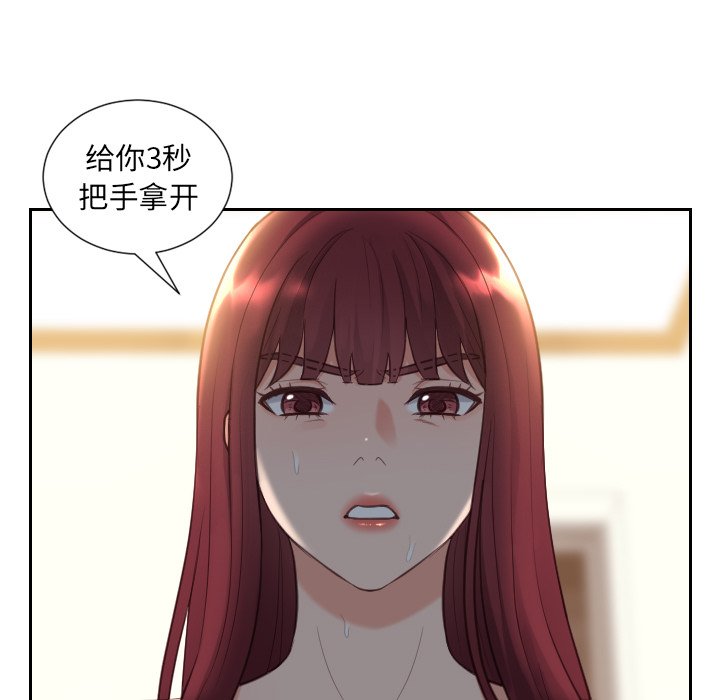 《奇奇怪怪的女友》漫画最新章节奇奇怪怪的女友-第12章免费下拉式在线观看章节第【86】张图片