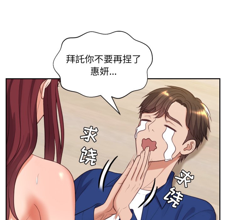 《奇奇怪怪的女友》漫画最新章节奇奇怪怪的女友-第12章免费下拉式在线观看章节第【50】张图片