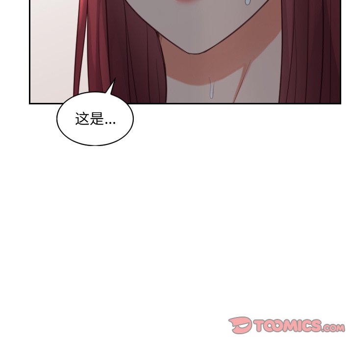 《奇奇怪怪的女友》漫画最新章节奇奇怪怪的女友-第12章免费下拉式在线观看章节第【45】张图片