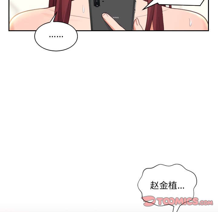 《奇奇怪怪的女友》漫画最新章节奇奇怪怪的女友-第12章免费下拉式在线观看章节第【144】张图片