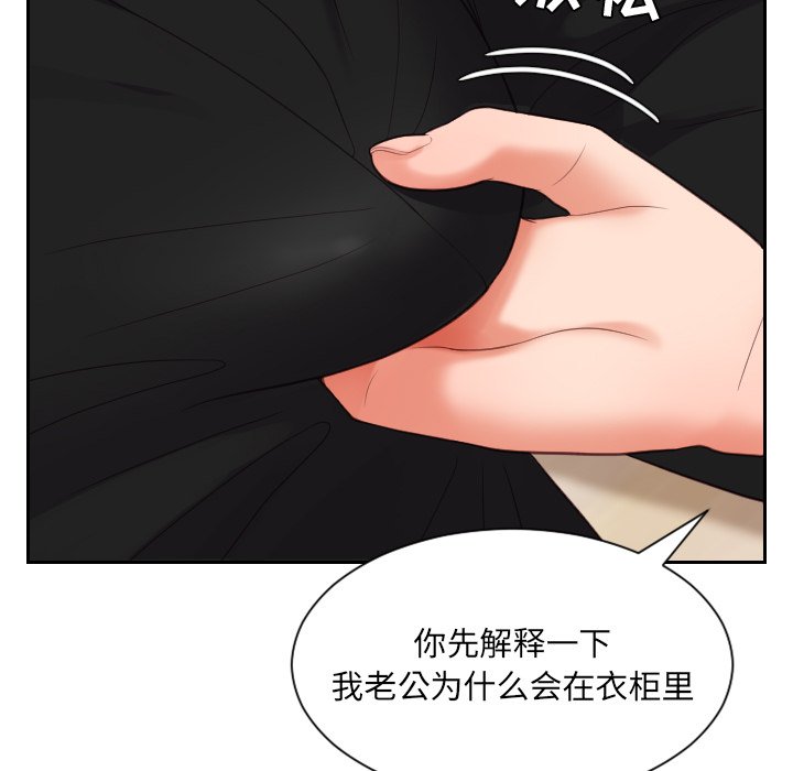 《奇奇怪怪的女友》漫画最新章节奇奇怪怪的女友-第12章免费下拉式在线观看章节第【17】张图片