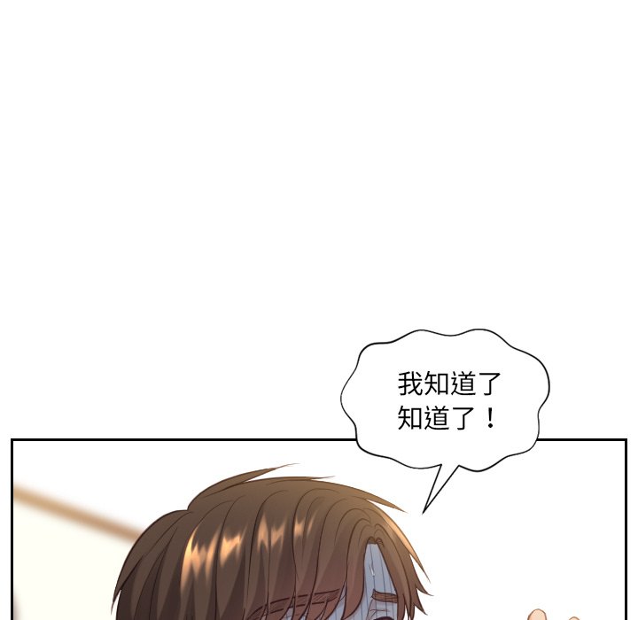 《奇奇怪怪的女友》漫画最新章节奇奇怪怪的女友-第12章免费下拉式在线观看章节第【10】张图片