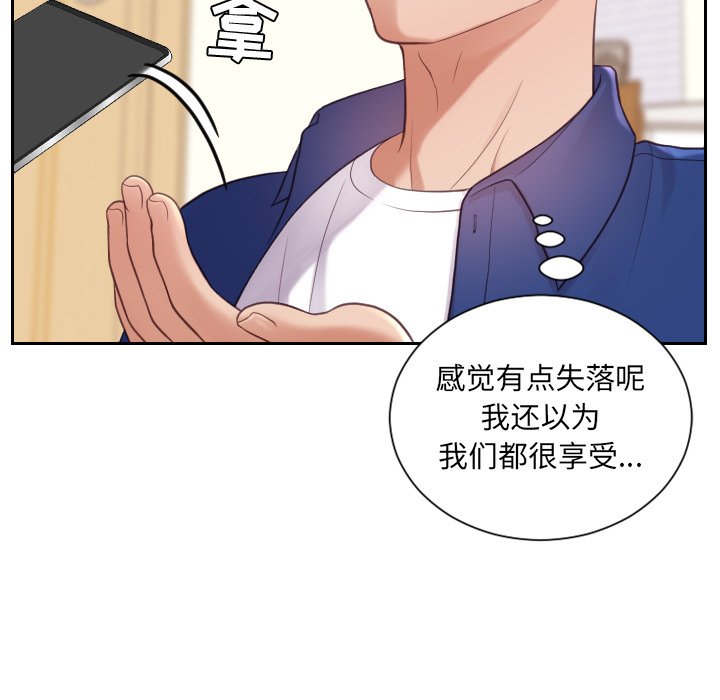 《奇奇怪怪的女友》漫画最新章节奇奇怪怪的女友-第12章免费下拉式在线观看章节第【109】张图片