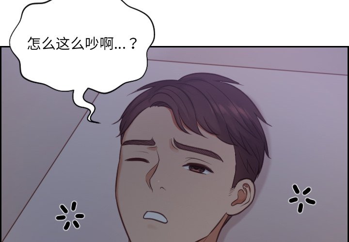 《奇奇怪怪的女友》漫画最新章节奇奇怪怪的女友-第12章免费下拉式在线观看章节第【1】张图片