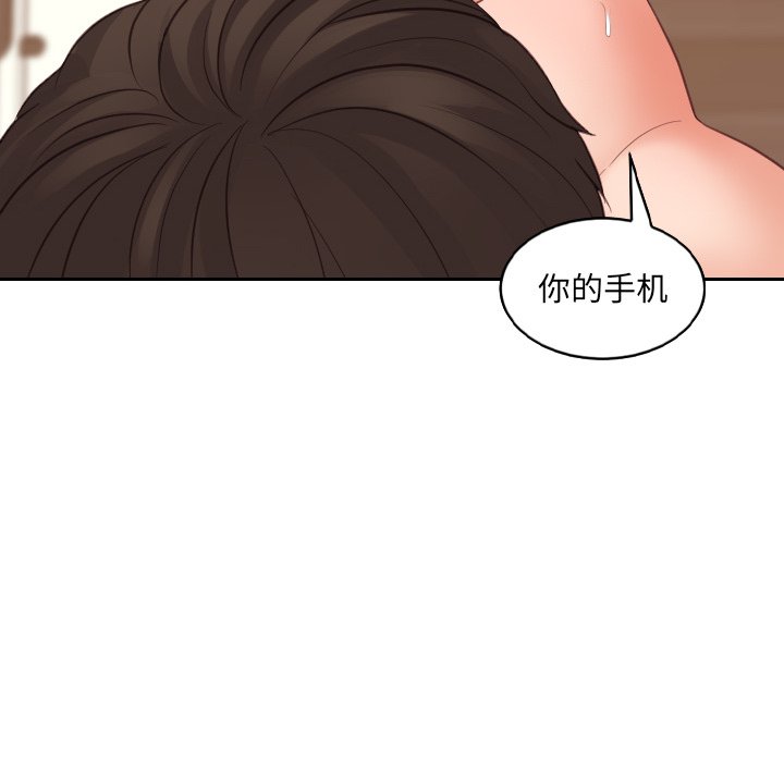 《奇奇怪怪的女友》漫画最新章节奇奇怪怪的女友-第12章免费下拉式在线观看章节第【92】张图片