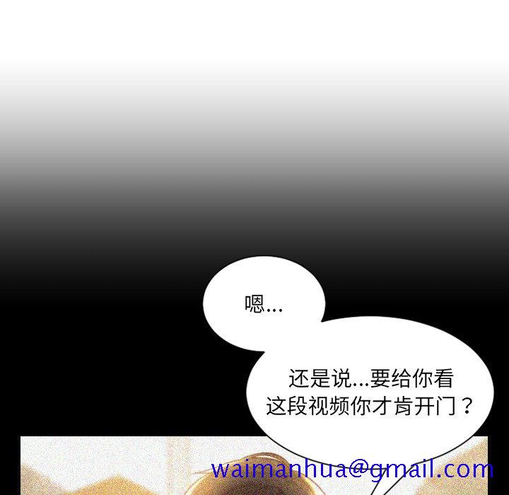 《奇奇怪怪的女友》漫画最新章节奇奇怪怪的女友-第12章免费下拉式在线观看章节第【98】张图片