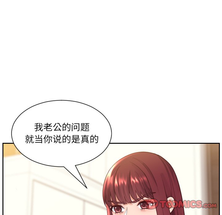 《奇奇怪怪的女友》漫画最新章节奇奇怪怪的女友-第12章免费下拉式在线观看章节第【72】张图片