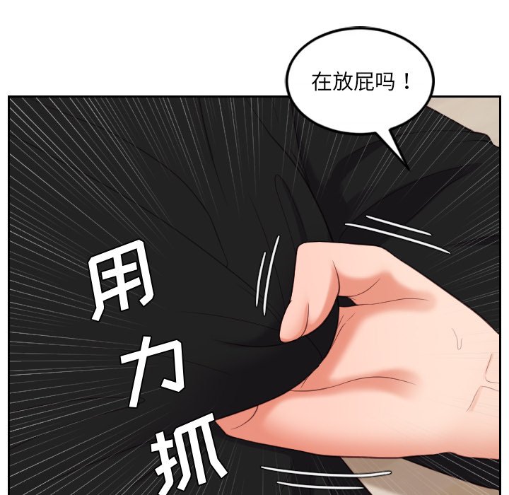 《奇奇怪怪的女友》漫画最新章节奇奇怪怪的女友-第12章免费下拉式在线观看章节第【46】张图片