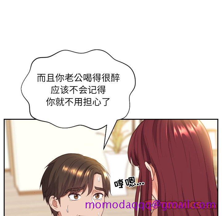 《奇奇怪怪的女友》漫画最新章节奇奇怪怪的女友-第12章免费下拉式在线观看章节第【63】张图片