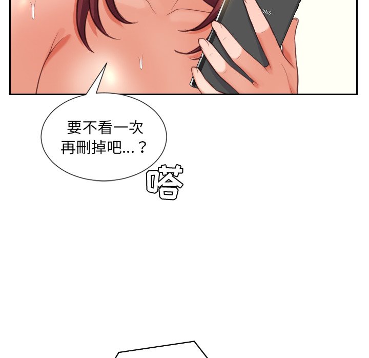 《奇奇怪怪的女友》漫画最新章节奇奇怪怪的女友-第12章免费下拉式在线观看章节第【140】张图片