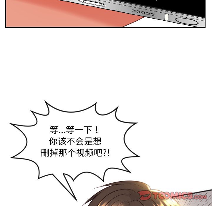 《奇奇怪怪的女友》漫画最新章节奇奇怪怪的女友-第12章免费下拉式在线观看章节第【126】张图片