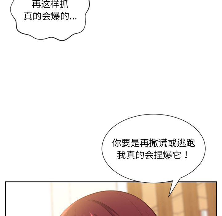 《奇奇怪怪的女友》漫画最新章节奇奇怪怪的女友-第12章免费下拉式在线观看章节第【14】张图片