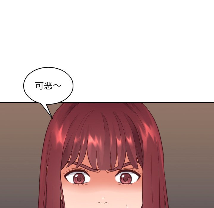 《奇奇怪怪的女友》漫画最新章节奇奇怪怪的女友-第12章免费下拉式在线观看章节第【114】张图片