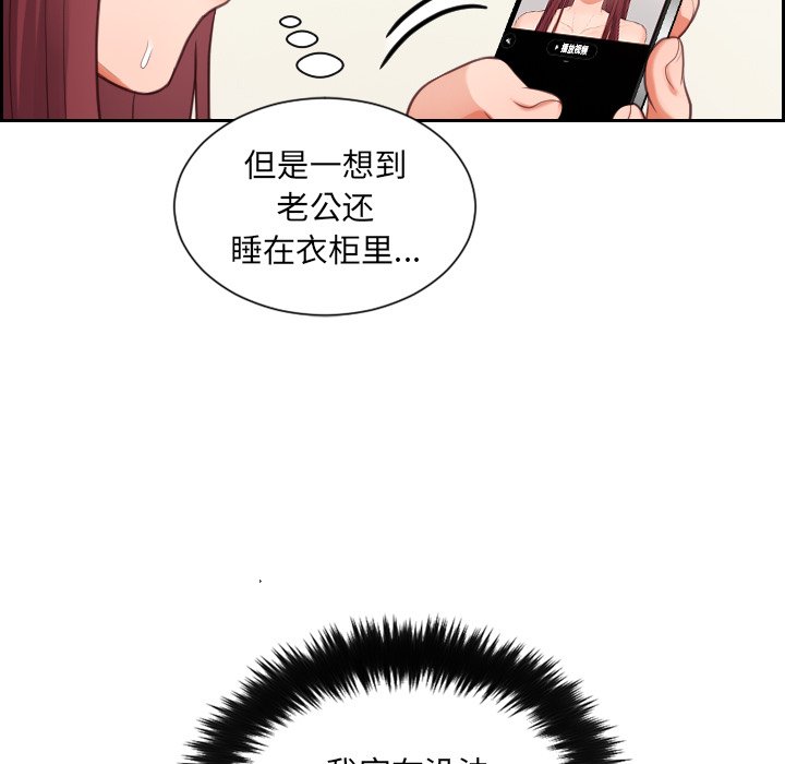 《奇奇怪怪的女友》漫画最新章节奇奇怪怪的女友-第12章免费下拉式在线观看章节第【124】张图片