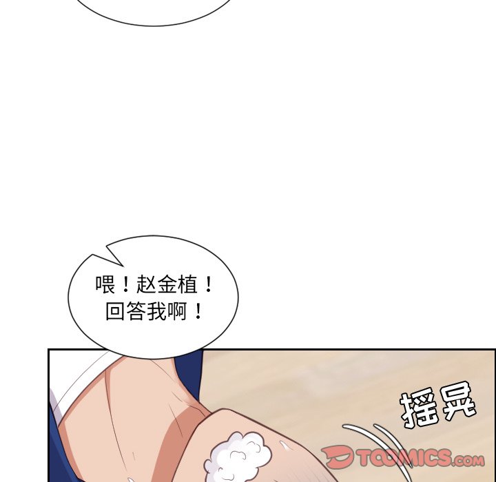 《奇奇怪怪的女友》漫画最新章节奇奇怪怪的女友-第12章免费下拉式在线观看章节第【135】张图片