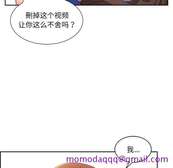 《奇奇怪怪的女友》漫画最新章节奇奇怪怪的女友-第12章免费下拉式在线观看章节第【133】张图片